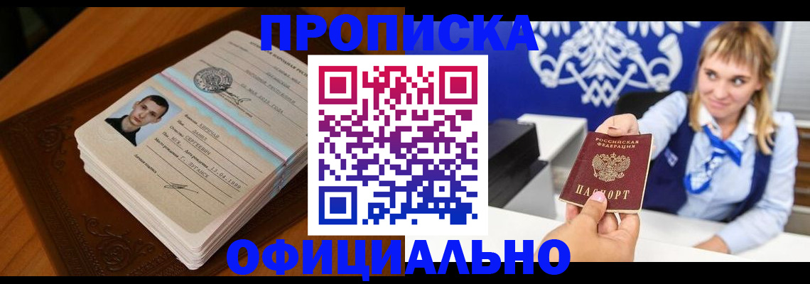 регистрация в Десногорске
